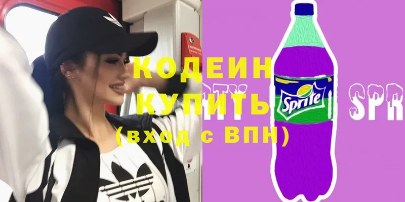 блэк спрут как зайти  Искитим  Codein Purple Drank 